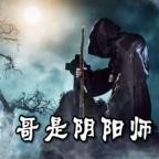 ❤️哥是阴阳师❤️梦枕貘｜段旭｜单播｜完结【全305集M4A/1.51G】