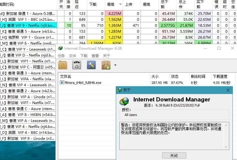 【PC】Internet Download Manager（IDM）下载利器v6.42.38绿色版 | 6.5MB