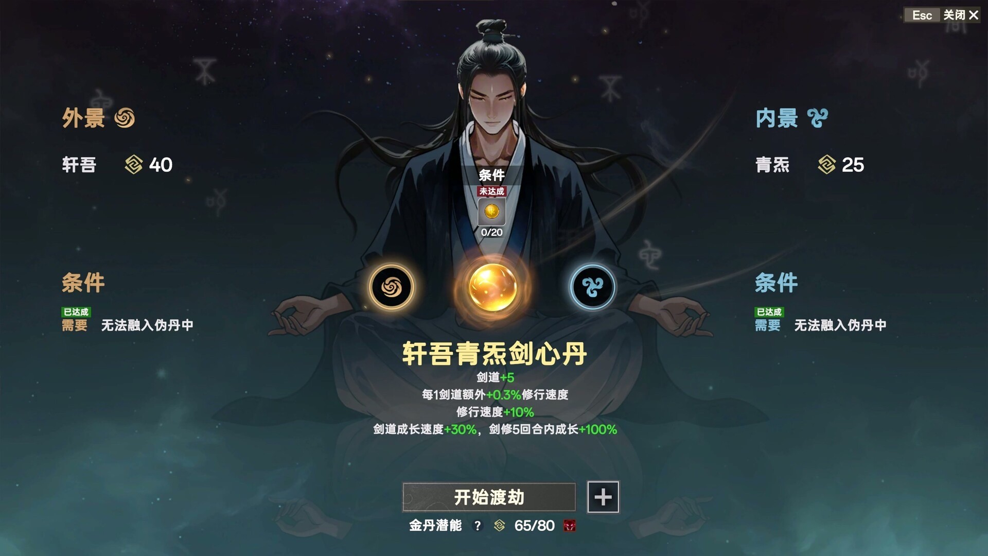 【PC】宗门志 | v0.11.55|容量5.31GB|官方简体中文