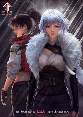 灵笼2 (2025) 更至02集 4K 单集1G多 中字 国漫