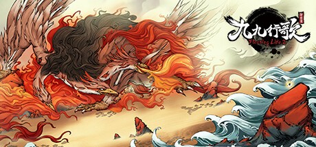 【PC】浮生箓2 九九行歌 v1.0.2.61【Floating Life 2】 免安装中文【3GB】
