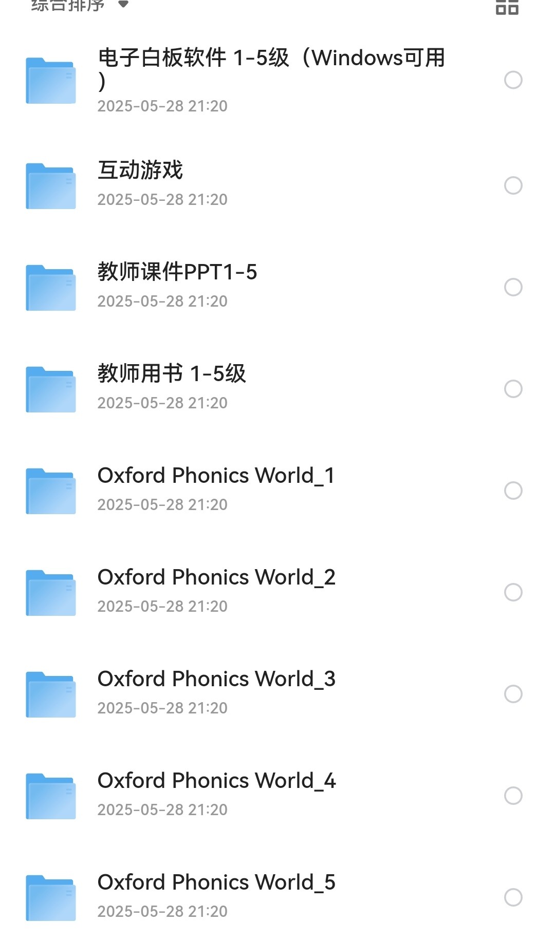 牛津自然拼读1-5级课件 [mp4 mp3 pdf]28.9GB