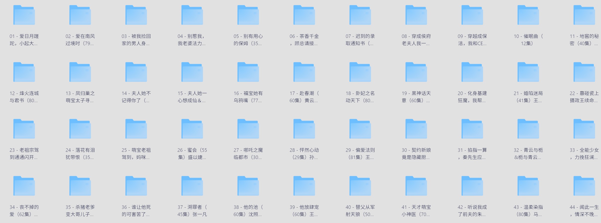 【短剧】05月30日 精选+付费短剧推荐56部  1080P 中文字幕 每部1G