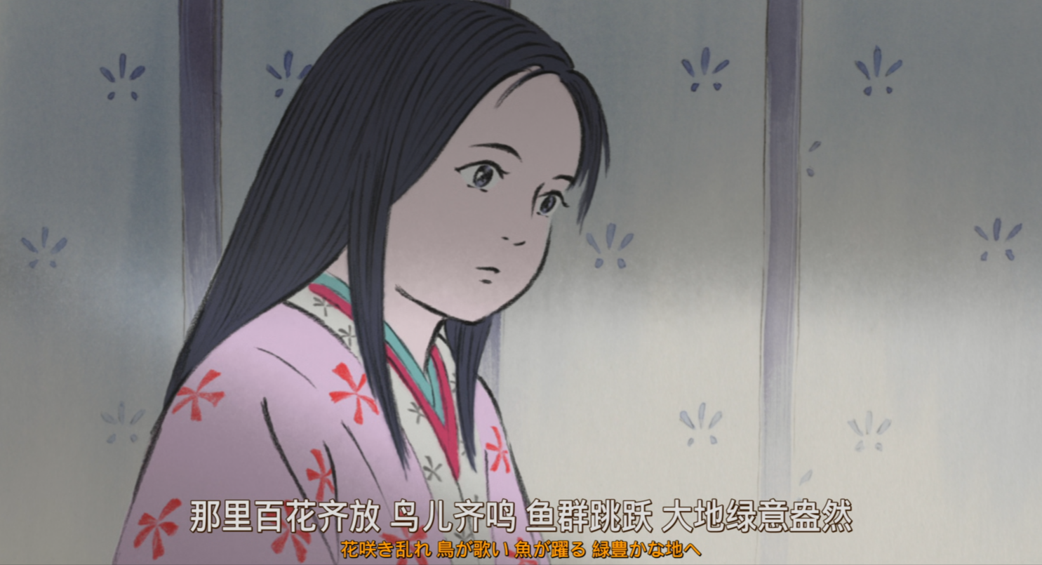 【豆瓣8.5】辉夜姬物语（2013）1080P 国粤日三语 中日特效字幕（6.7GB）吉卜力