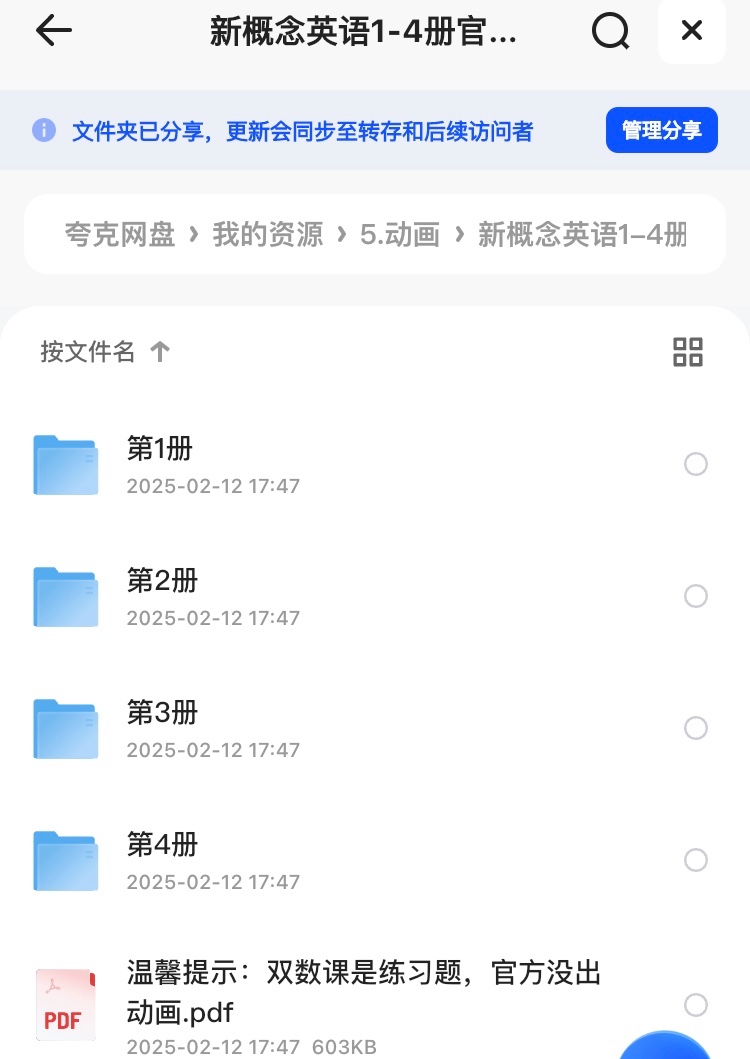 新概念英语1-4册官方原版动画 1.19 360p 英语中字
