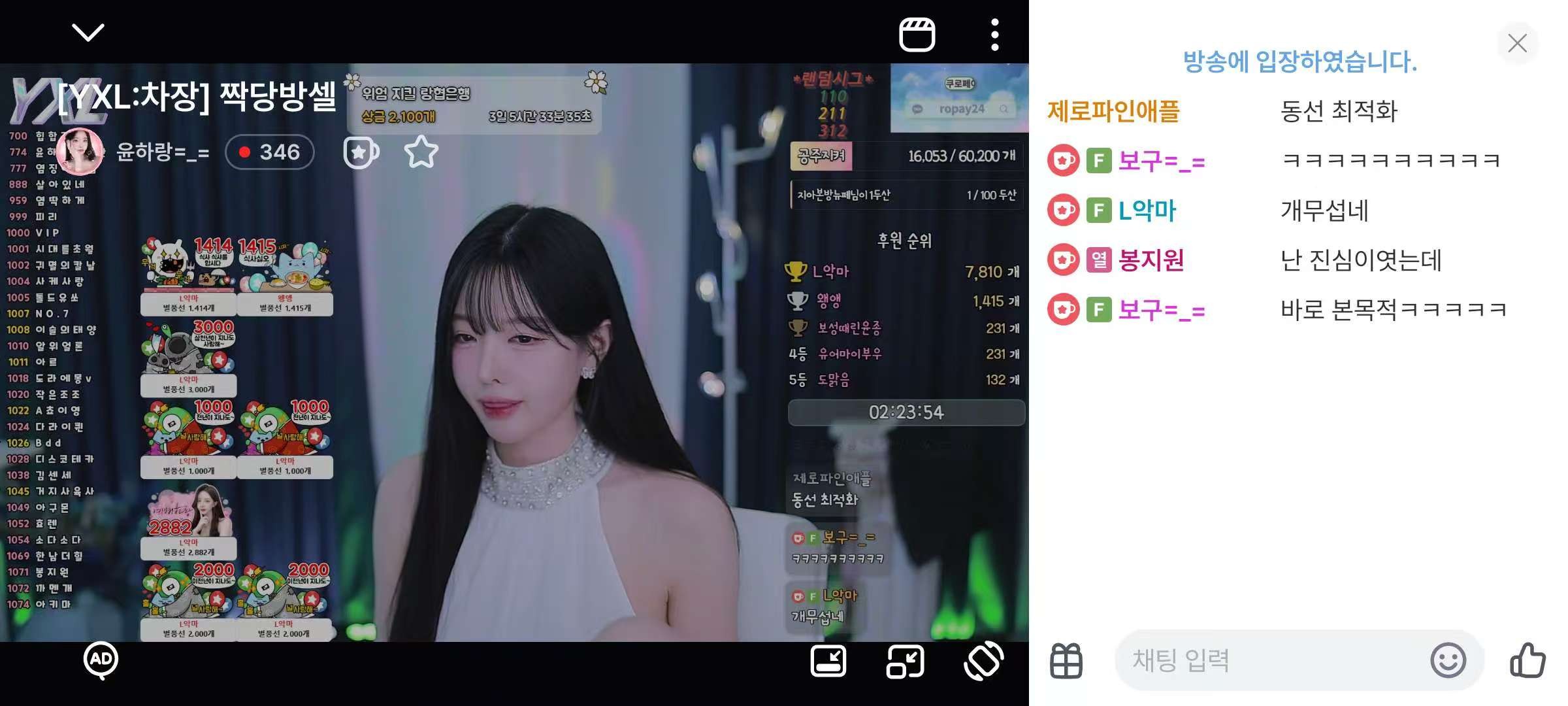  SOOP  v8.7.0 安卓 全球互动平台 完全免费🔥直接观看🔥可登录🔥无需梯🔥 【94MB】