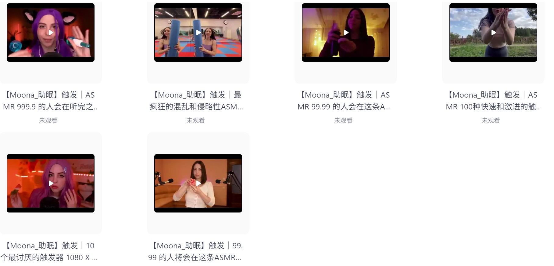 【自费购买】外国油管ASMR美女主播【Moona_助眠】触发精选2  哄睡助眠高清合集 持续更新  [2.1G]