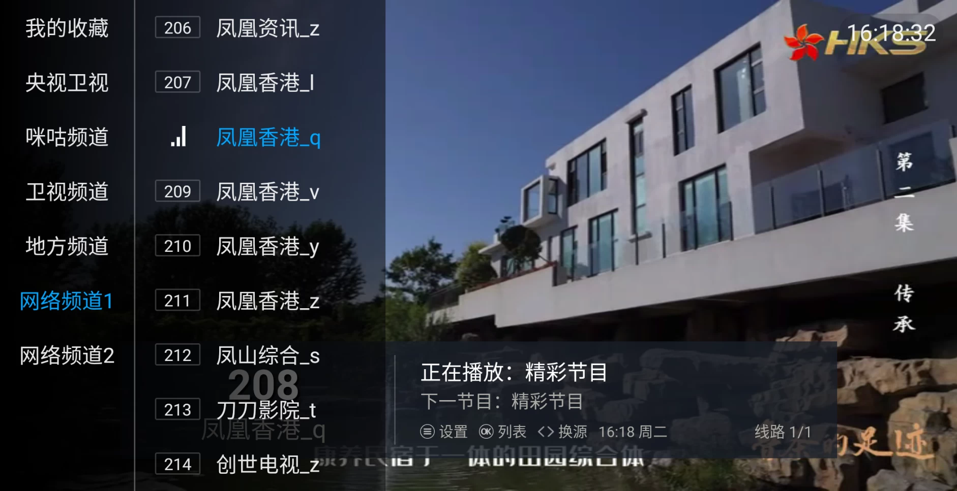 图片 [3]-悠悠电视 v1.0.3 央视、卫视、地方等-松子软件