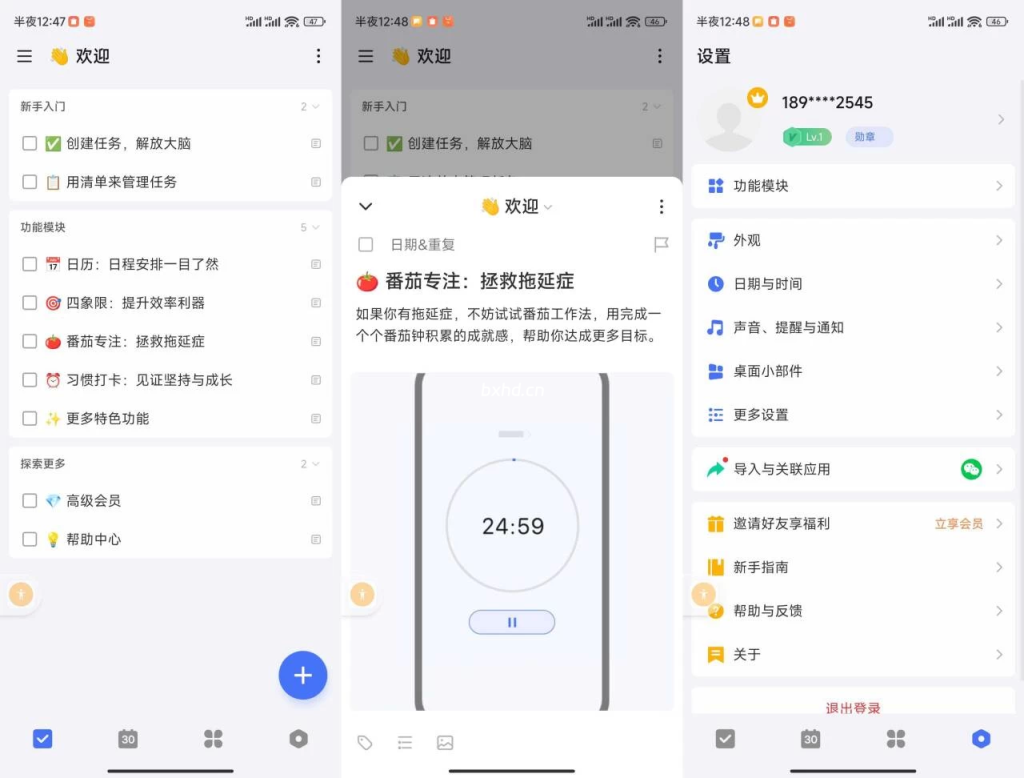 TickTick滴答清单解锁会员版,时间管理大师-小虎队软件库,软件库合集,免费资源分享