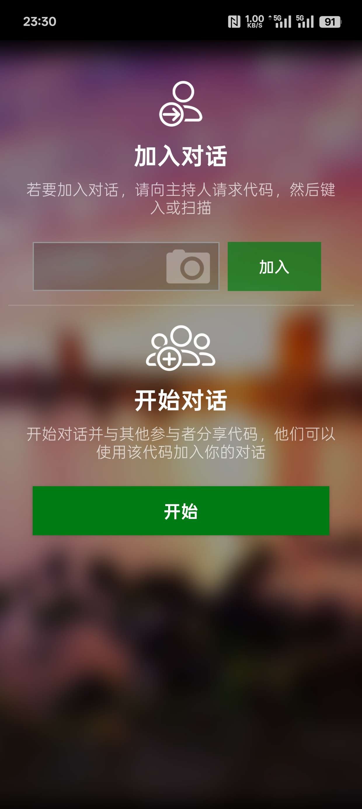 【安卓】微软翻译 v4.0 出国旅游实时翻译软件【67MB】