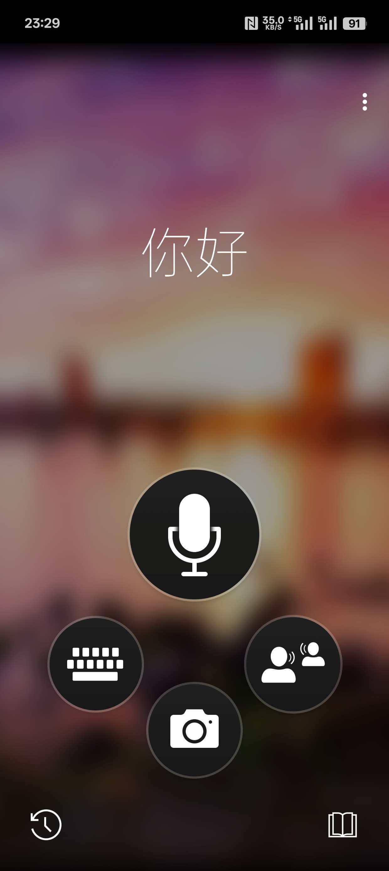 【安卓】微软翻译 v4.0 出国旅游实时翻译软件【67MB】