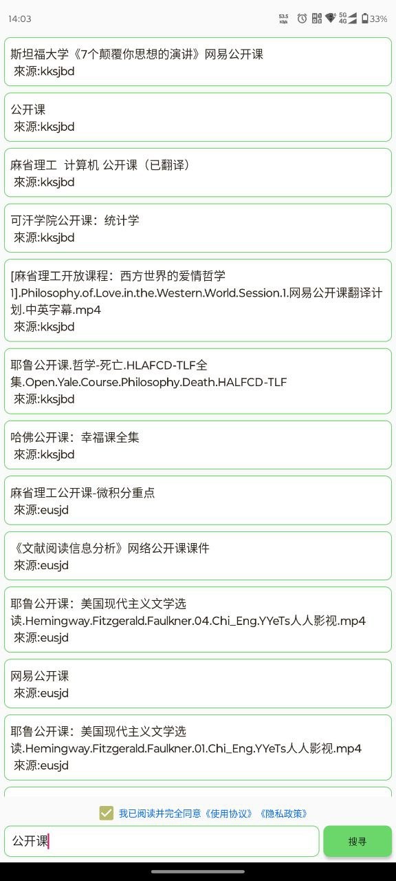 笨搜 V5.0.2 超强BT种子磁力搜索 (无广告)