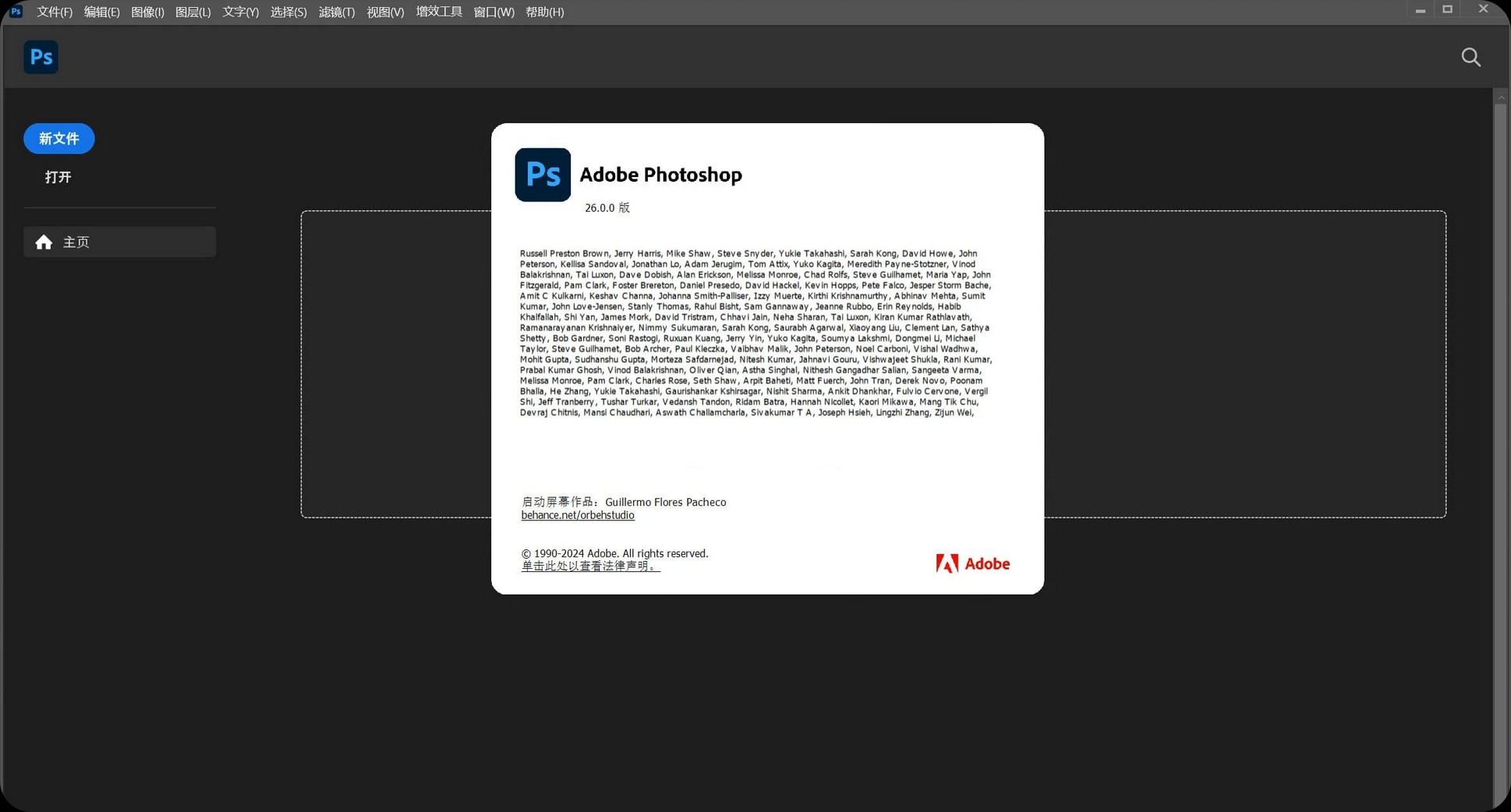 【PC】Adobe Photoshop 2025 v26.7.0.15 特别版/绿色版 /官方版改装，免激活处理，多国语言完整版【10.4G】
