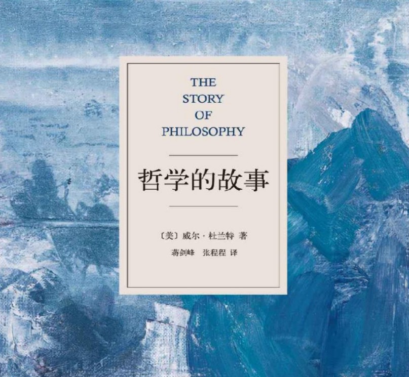 【哲学史&哲学导论】【合集】【pdf】【847MB】