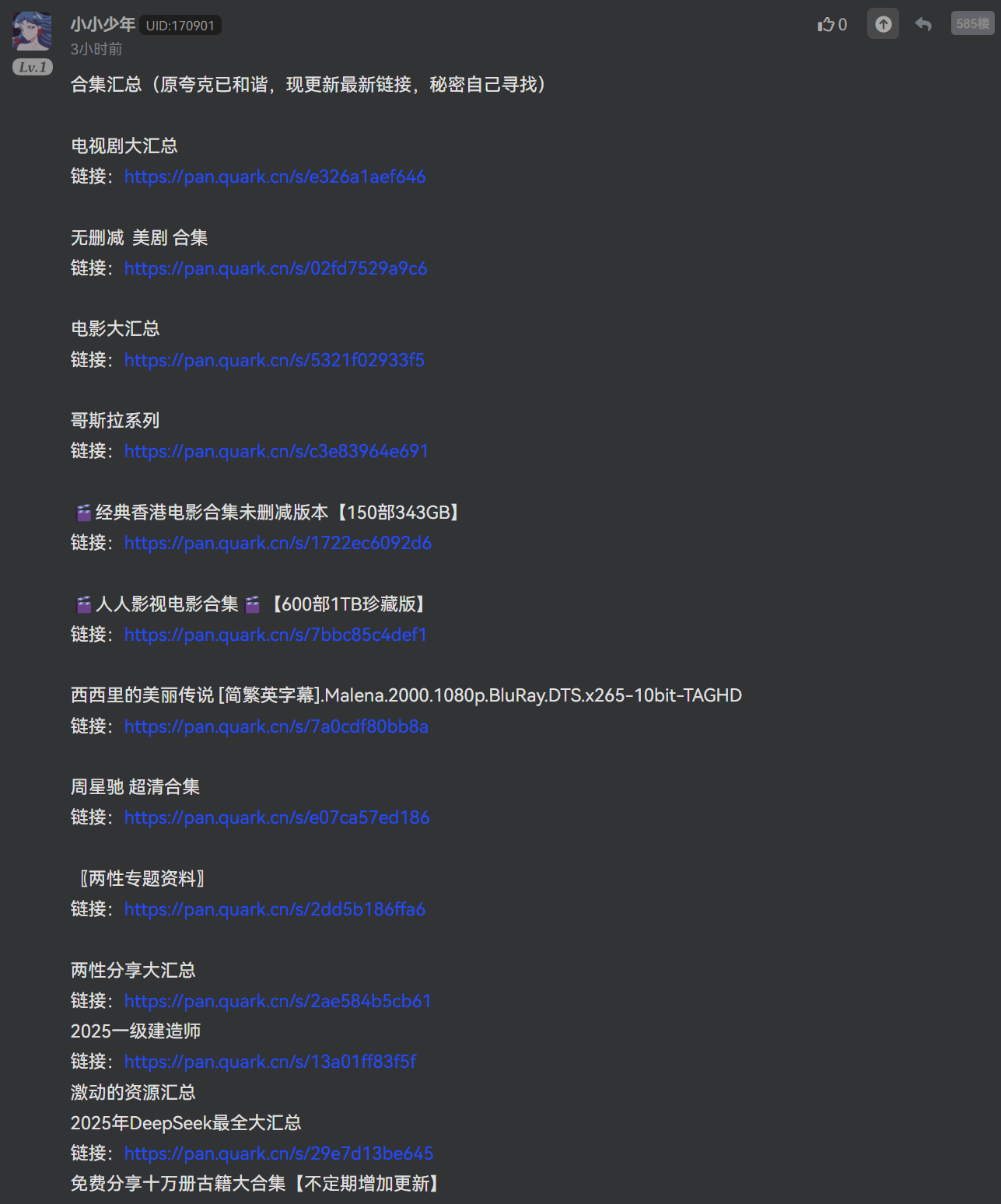 夸父资源社2025年近期关于发帖问题作出的一些小调整！！望周知