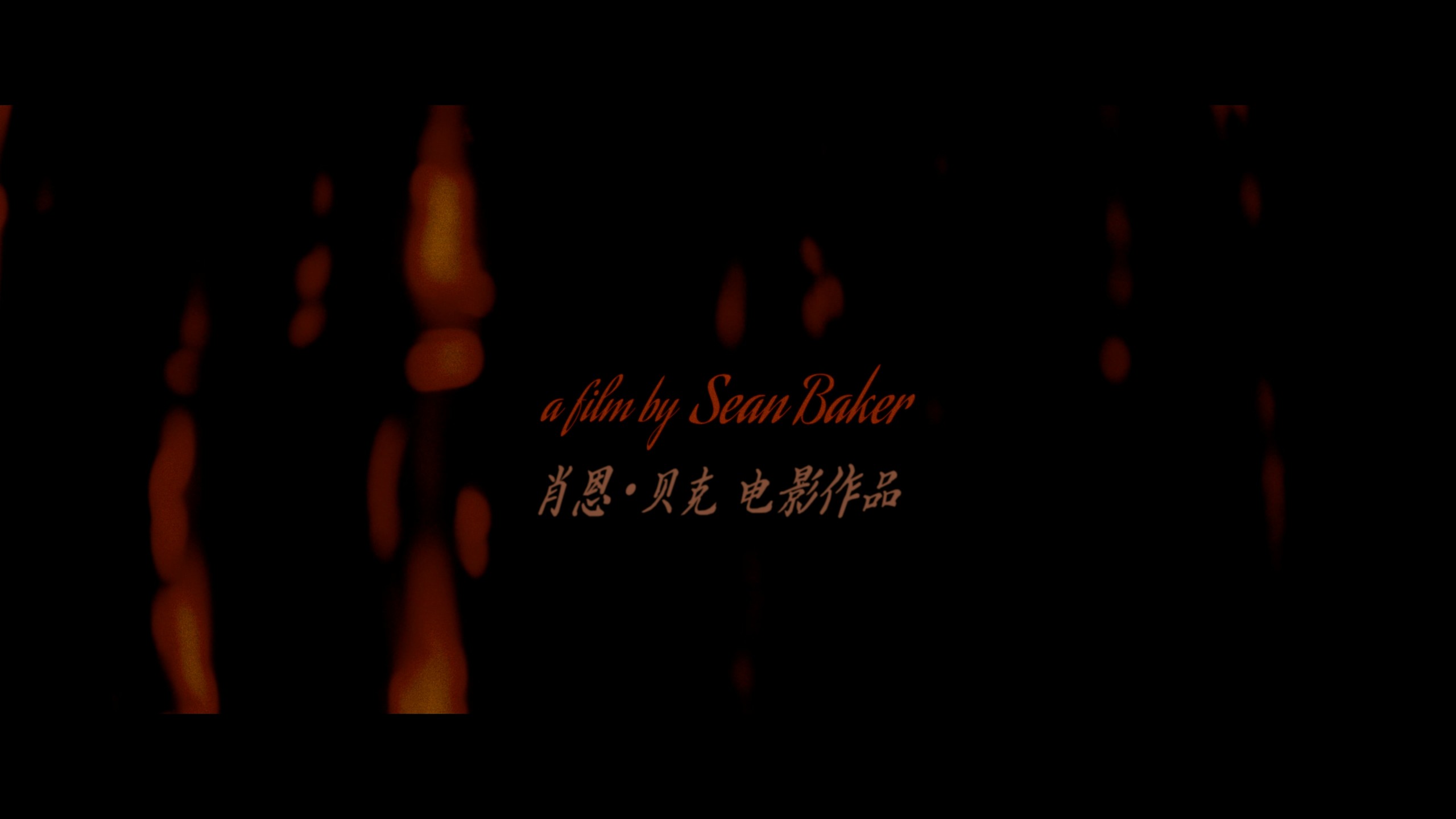 阿诺拉 (2024) cc典藏版【4K蓝光原盘REMUX】【HDR10&次世代环绕声5.1】内封简繁英双语特效字幕  [84.2G]