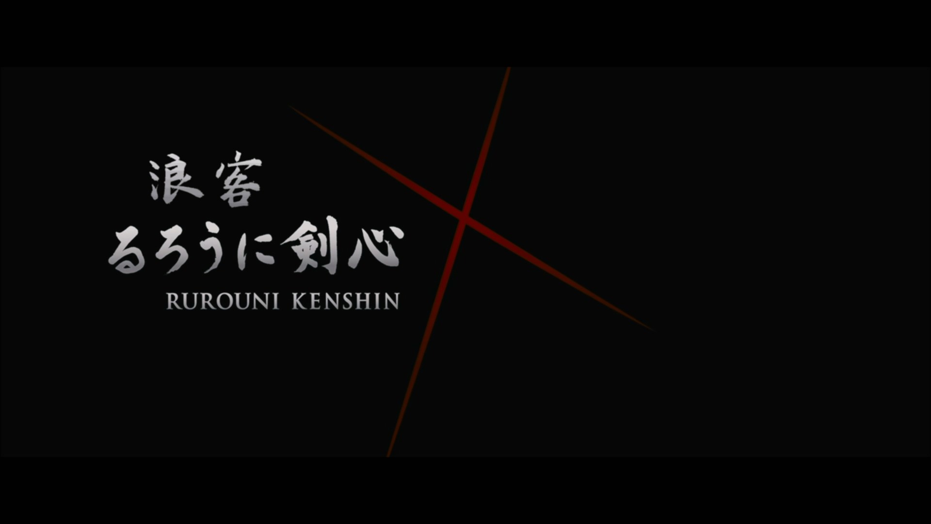 浪客剑心 电影五部合集 (2012-2021)【蓝光原盘REMUX】【杜比环绕声&粤日双音轨】 内封简繁特效字幕   [191.2G]