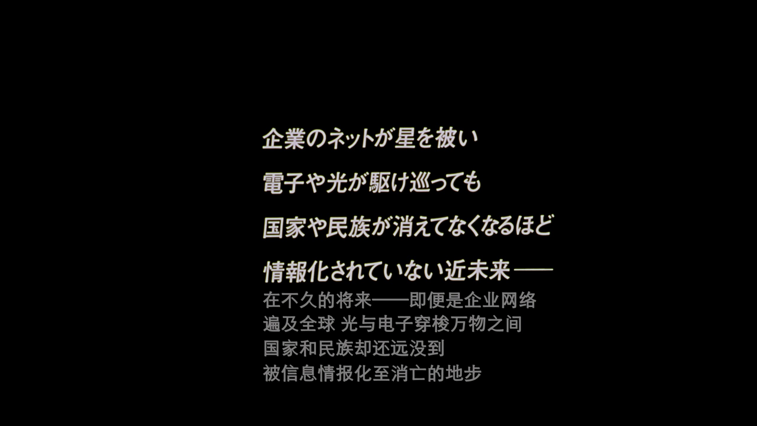 攻壳机动队 (1995)【4K蓝光原盘REMUX】【杜比视界&杜比全景声】内封简繁字幕 [45.6G]