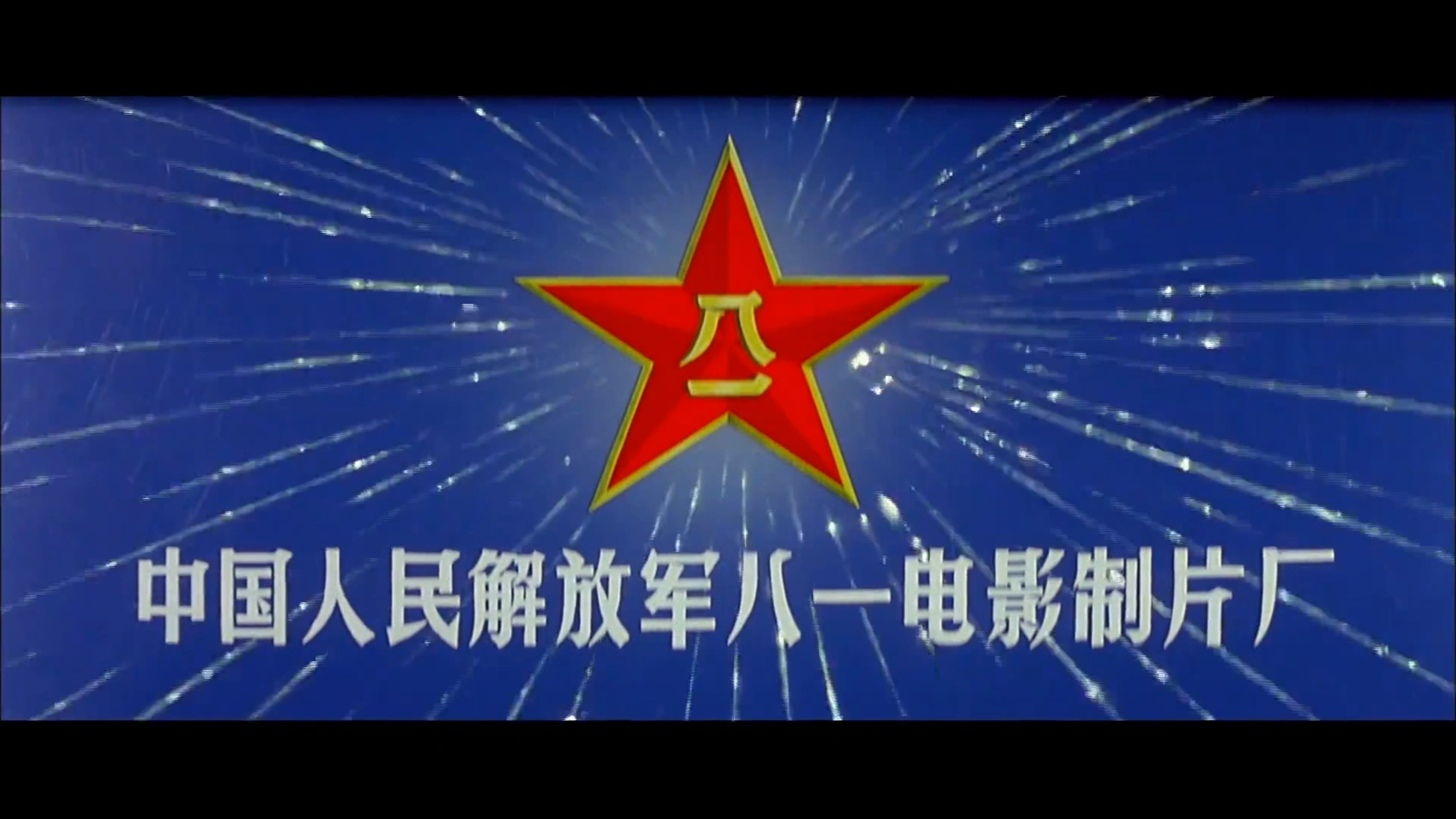 《大决战》三部曲加《决战之后》四部合集典藏版【4K 高码WEB-DL】【八一公映国语】内封简繁特效字幕  [79G]