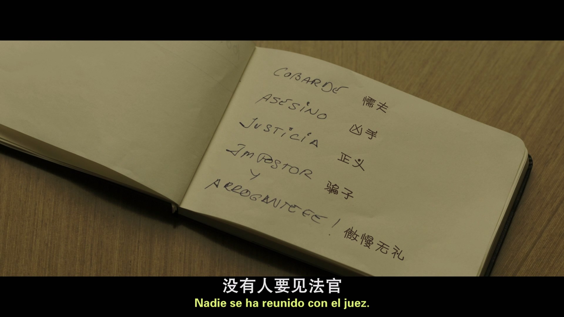 看不见的客人 (2016)【蓝光原盘REMUX】【次世代环绕声国西双语】内封简繁西双语特效字幕 [19G]