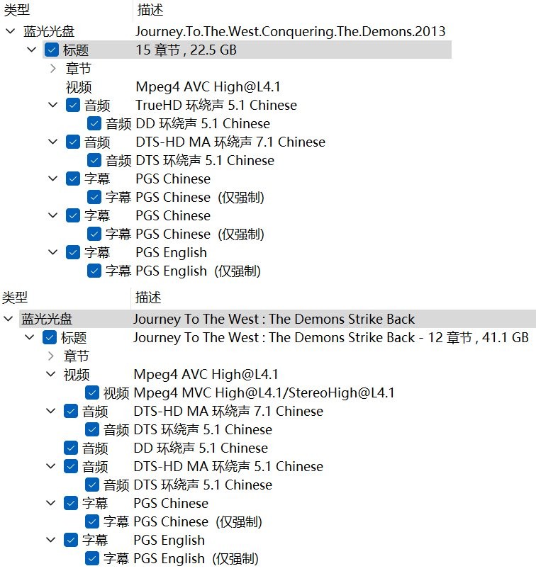 西游·降魔篇+伏妖篇合集【蓝光原盘REMUX】【次世代临境音国粤双语】内封简繁字幕  [63.2G]