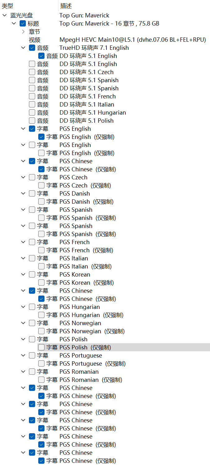 壮志凌云2：独行侠（2022）【4K蓝光原盘REMUX】【杜比视界&杜比全景声】内封简繁英双语特效字幕  [66.3G]