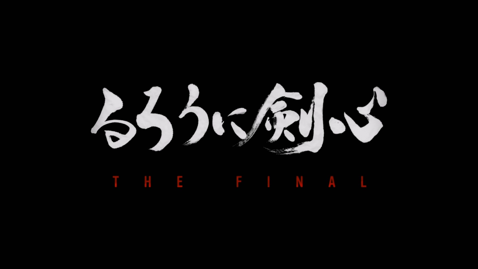 浪客剑心 电影五部合集 (2012-2021)【蓝光原盘REMUX】【杜比环绕声&粤日双音轨】 内封简繁特效字幕   [191.2G]