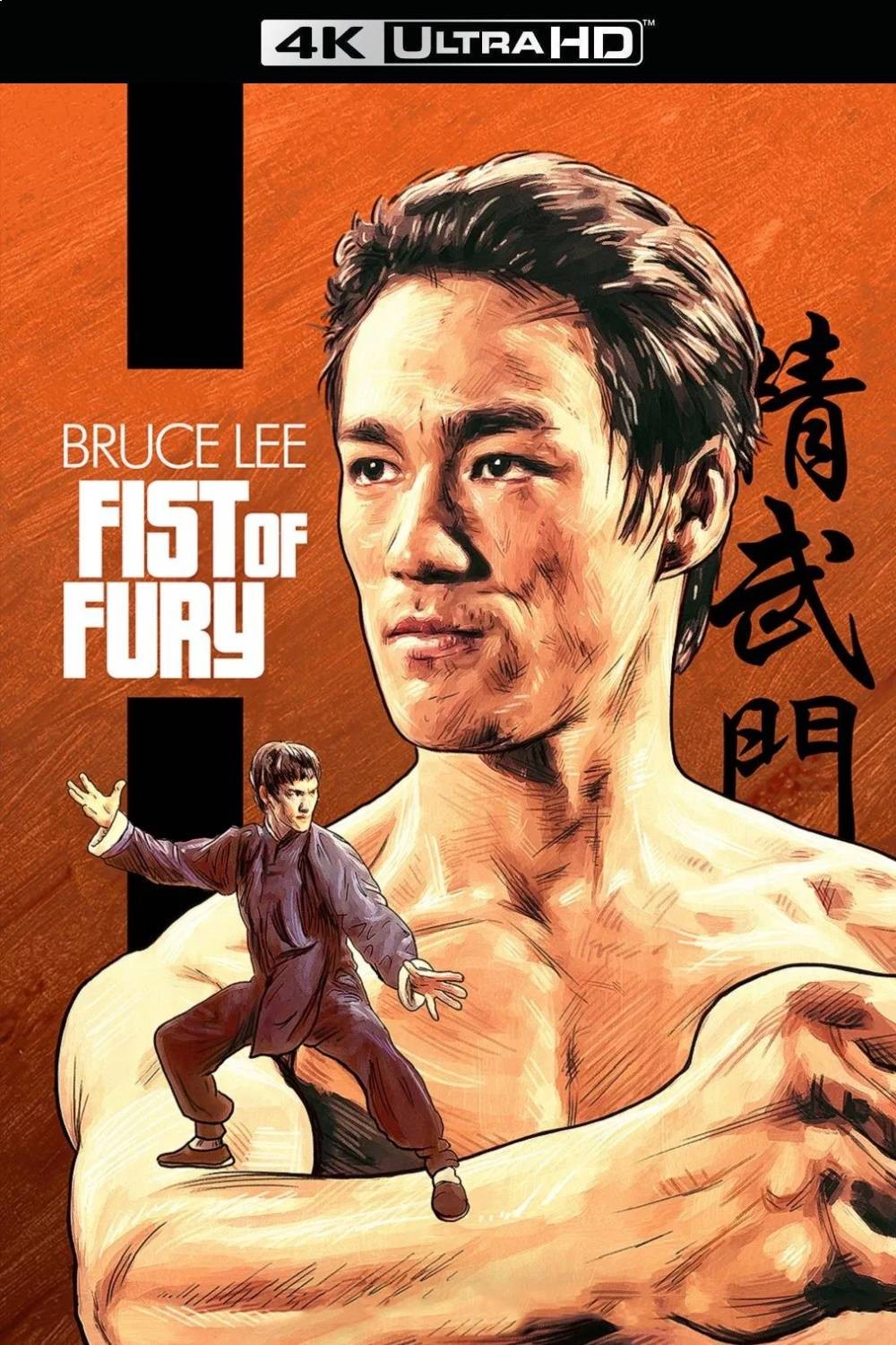 精武门 (1972)【4K蓝光原盘REMUX】【次世代环绕声国粤双音轨】内封简繁字幕  [53.8G]