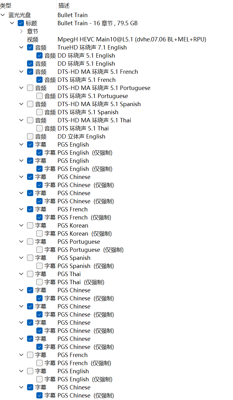 子弹列车 (2022)【4K蓝光原盘REMUX】【杜比视界&杜比全景声】内封简繁英双语特效字幕  [69.2G]