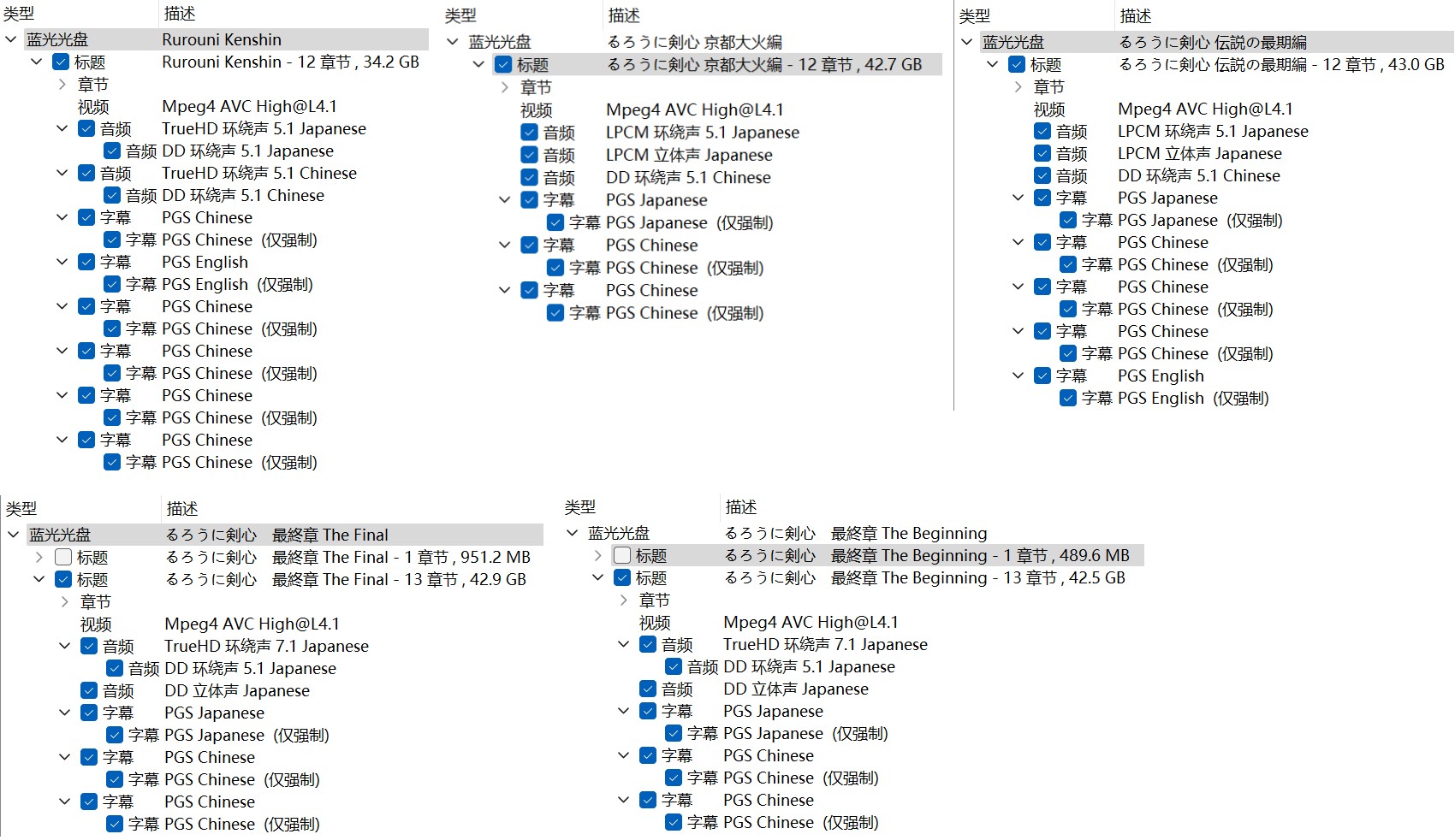 浪客剑心 电影五部合集 (2012-2021)【蓝光原盘REMUX】【杜比环绕声&粤日双音轨】 内封简繁特效字幕   [191.2G]