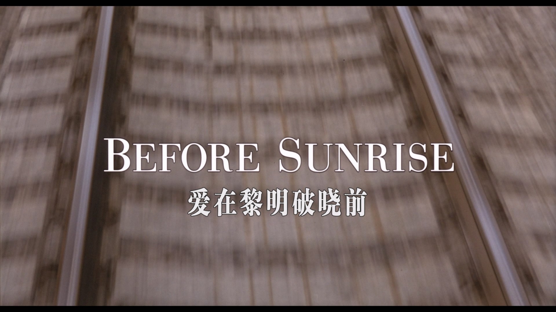 《爱在三部曲》cc典藏版【蓝光原盘REMUX】【次世代环绕声国英双语】内封简体简英双语特效字幕  [80.8G]   [爱在黎明破晓前/午夜降临前/日落黄昏时]