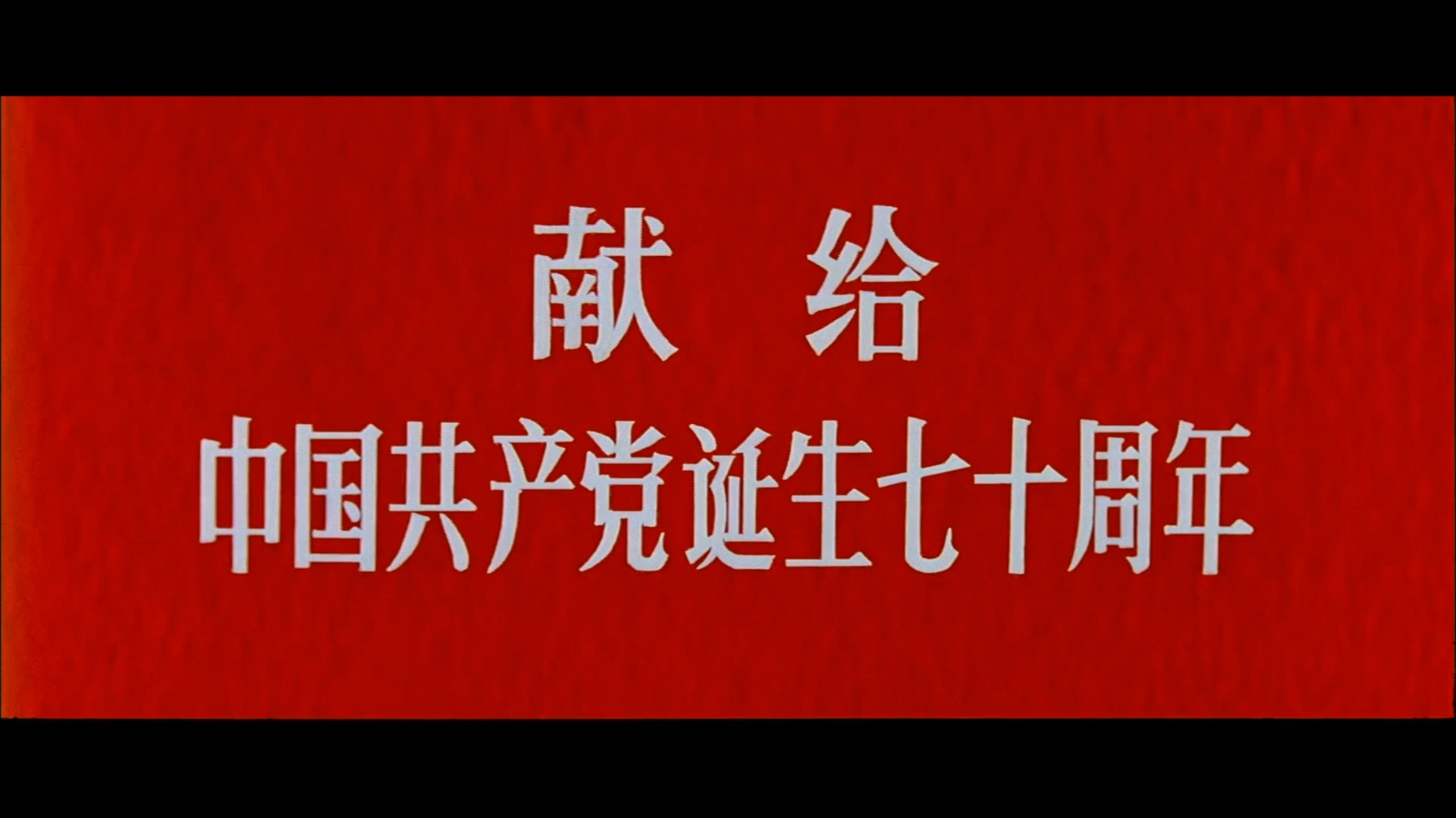 《大决战》三部曲加《决战之后》四部合集典藏版【4K 高码WEB-DL】【八一公映国语】内封简繁特效字幕  [79G]