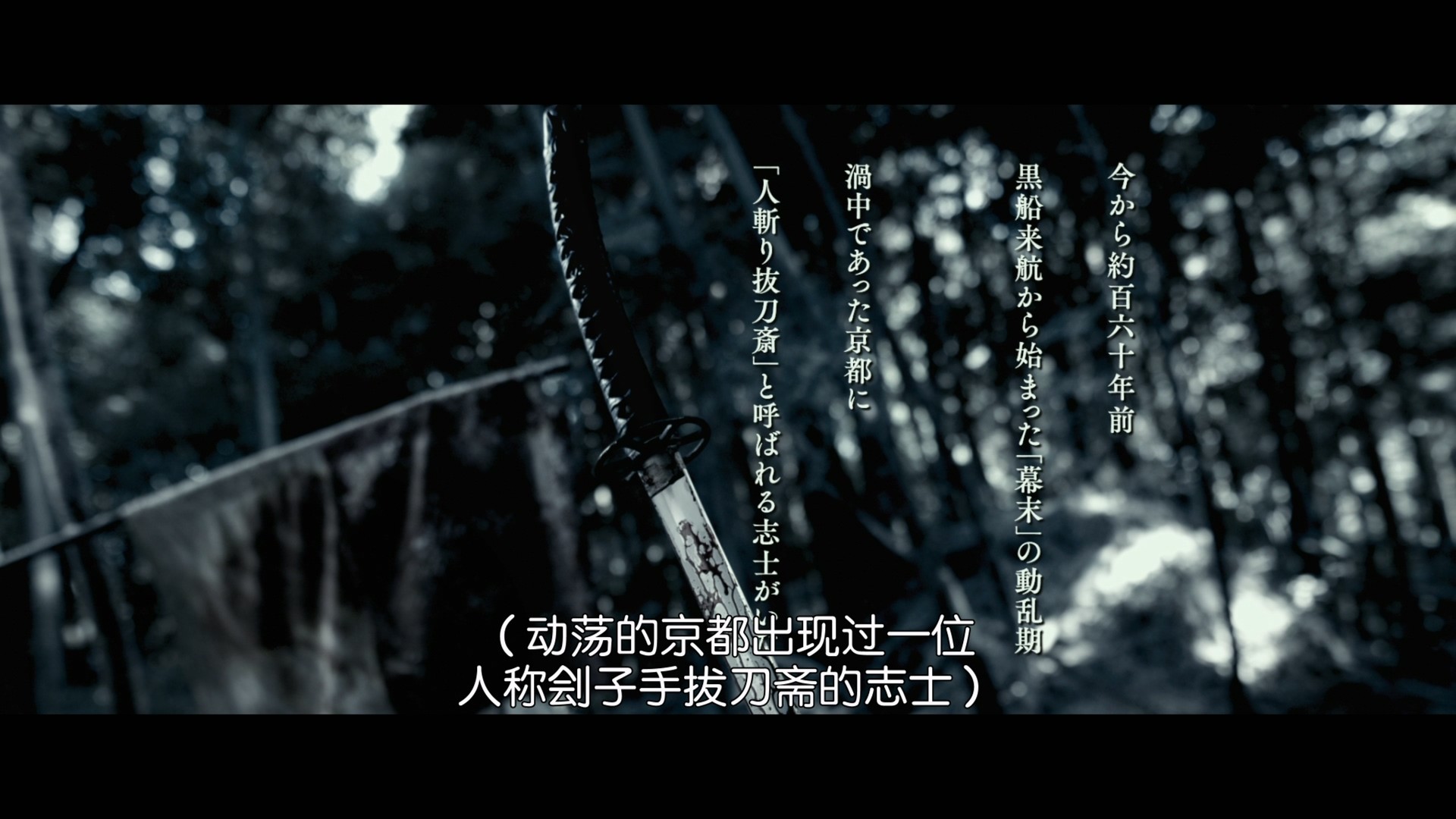 浪客剑心 电影五部合集 (2012-2021)【蓝光原盘REMUX】【杜比环绕声&粤日双音轨】 内封简繁特效字幕   [191.2G]