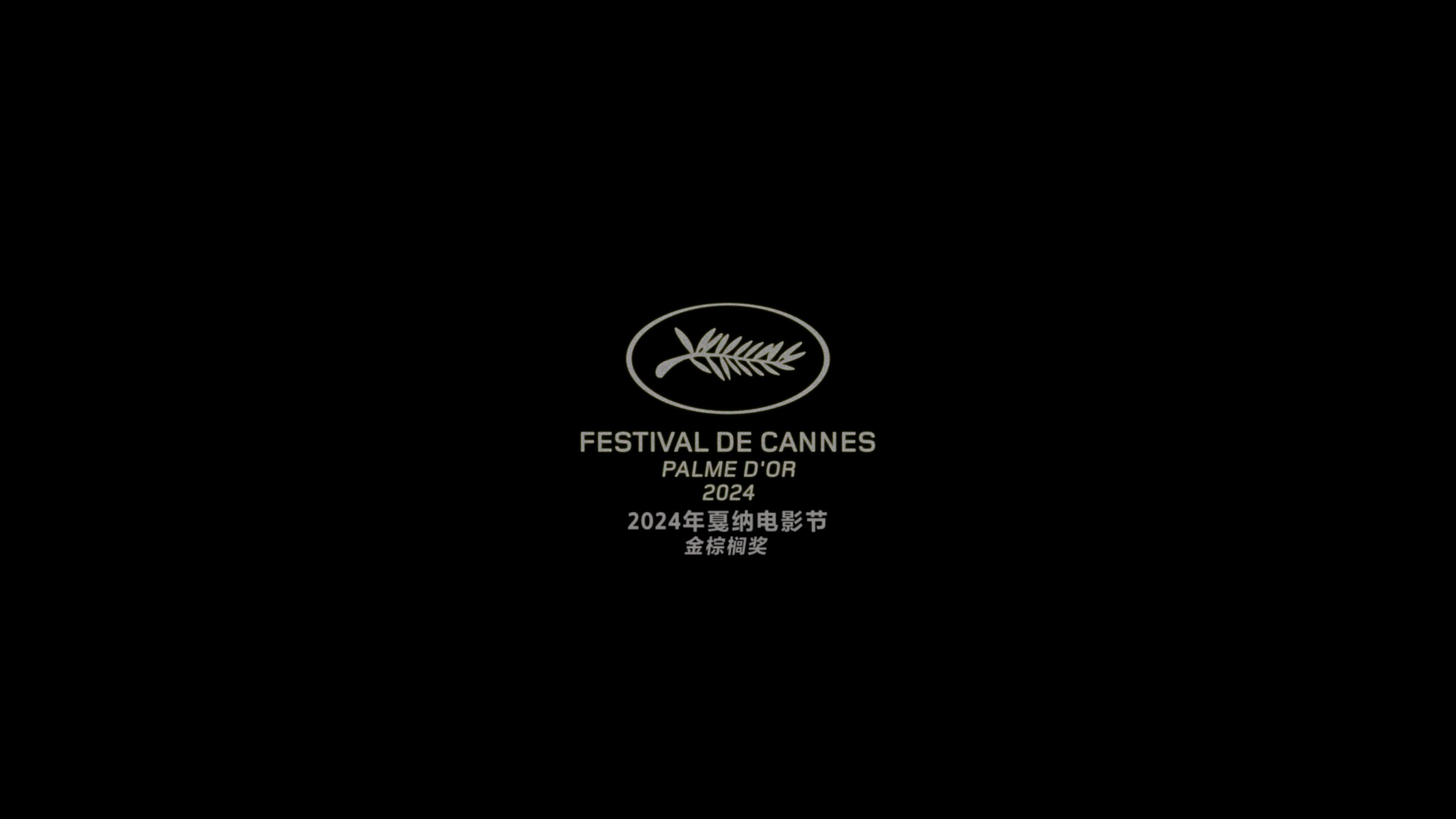 阿诺拉 (2024) cc典藏版【4K蓝光原盘REMUX】【HDR10&次世代环绕声5.1】内封简繁英双语特效字幕  [84.2G]