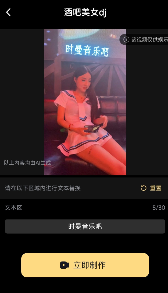 【安卓】装逼软件 天天素材 v1.0.2 豪车网红/生日快乐 视频生成一键生成自定义文字、配音视频 【110.2M】