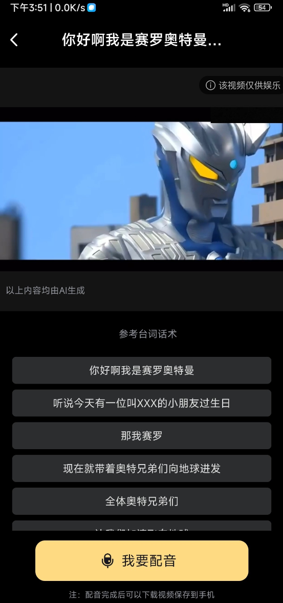 【安卓】装逼软件 天天素材 v1.0.2 豪车网红/生日快乐 视频生成一键生成自定义文字、配音视频 【110.2M】