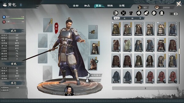 【PC】英雄立志传：三国志 v0.59.07 送修改器 增加MOD编辑器（Legend of Heroes: Three Kingdoms）免安装中文版 | 3.5G