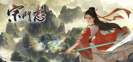      [PC]宗门志 v0.11.37（Acension）免安装中文版 | 4.3G