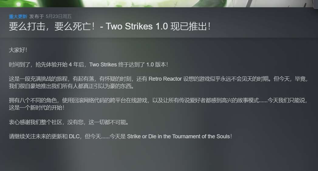 【端游推荐】二击必杀 v1.0 正式中文版（解压即玩） [2 GB]