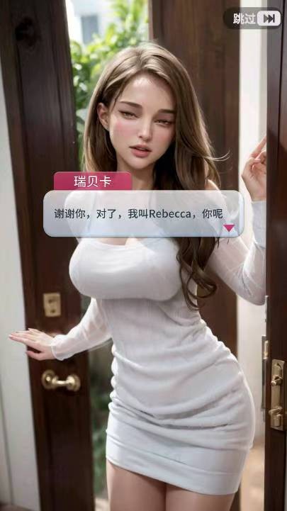 【手机安卓】《觊觎女孩》v0.0.67版本/手机端安卓/使用金币不减修改版【400M】