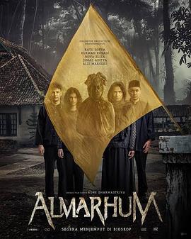 逝者 Almarhum