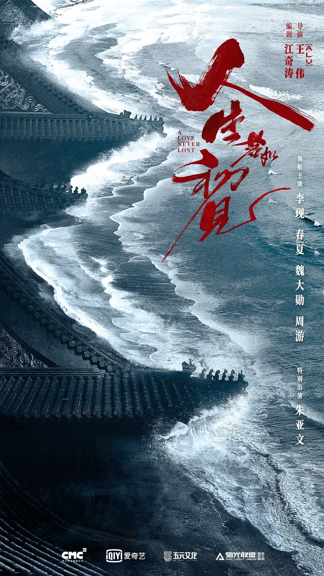 人生若如初见(2025)【更24/40集】【4K.HDR高码率】【剧情/历史】【李现/春夏】【2.4GB/集】