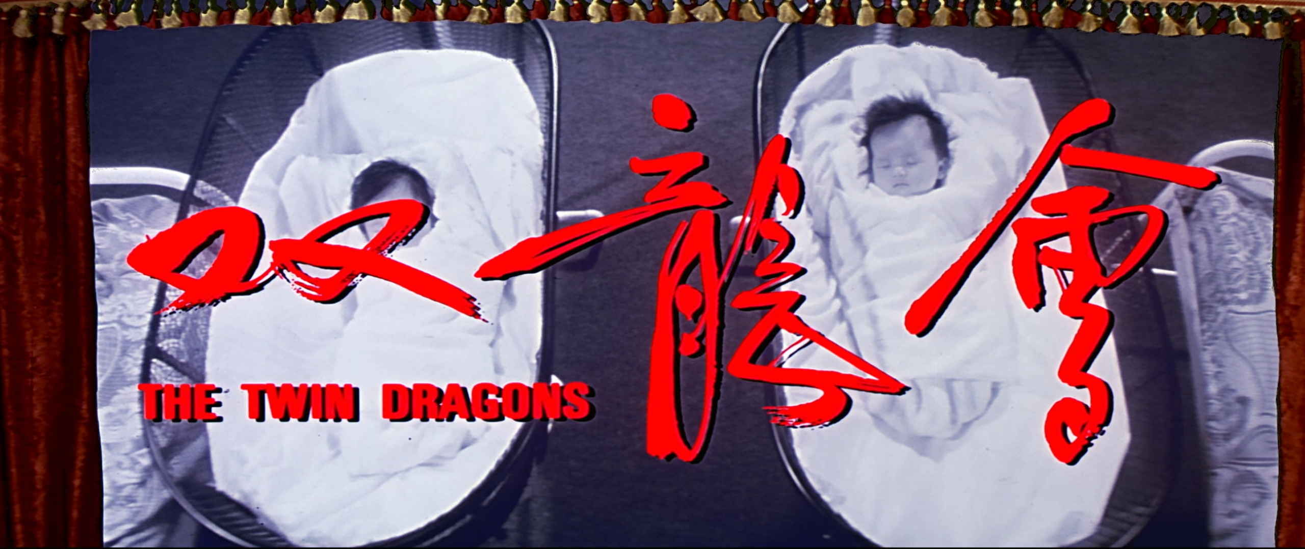 双龙会(1992)【BluRay.1080P】【国粤双语】【内封简繁英SUP字幕】【动作/喜剧】【成龙/张曼玉】【10.2GB】