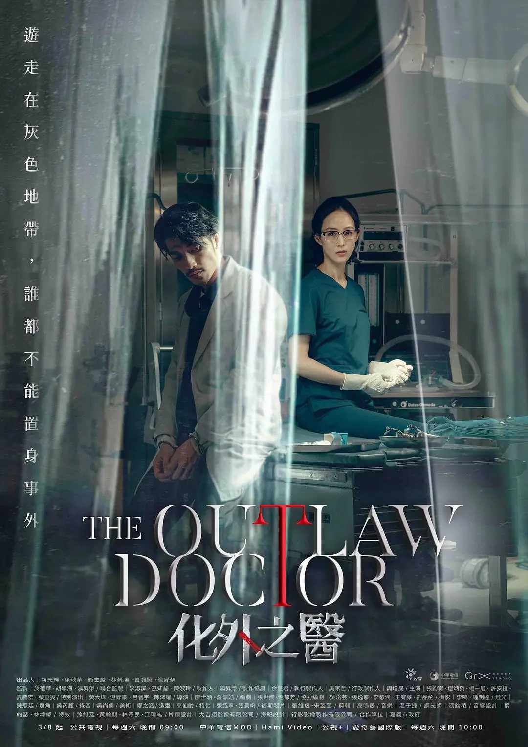 化外之医(2025)【11集全】【4K.HDR】【内封简繁字幕】【剧情/悬疑/犯罪】【张钧甯/连秉发】【34GB】
