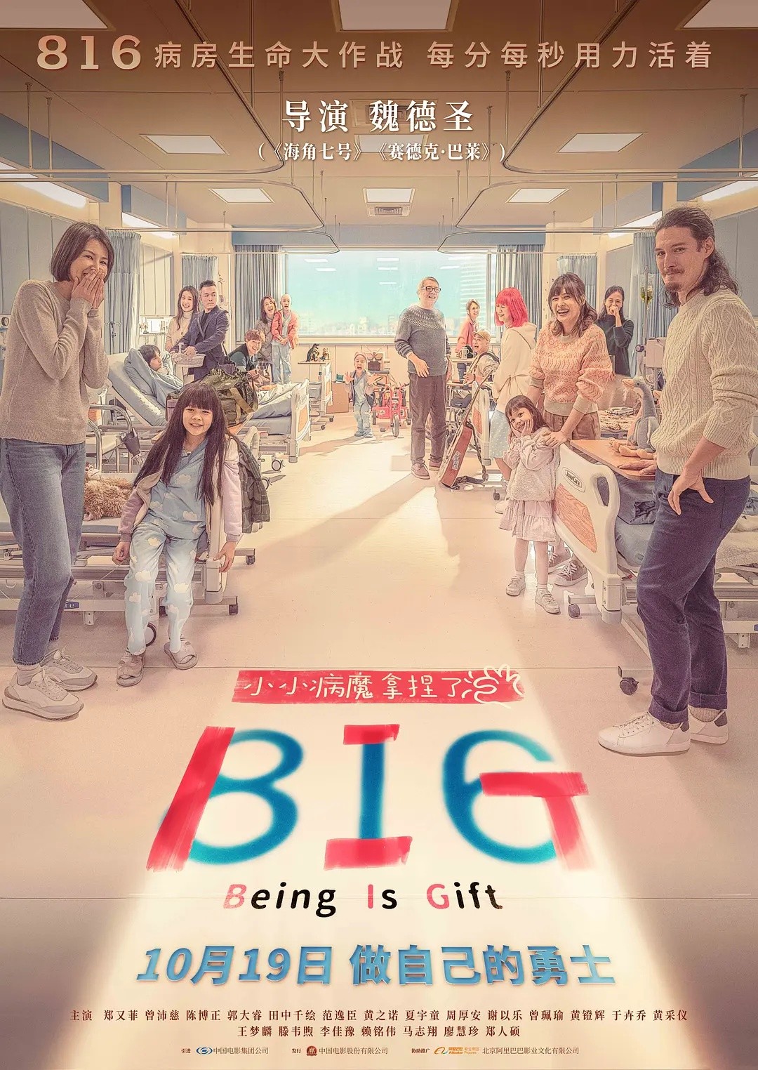 816 BIG(2023)【4K.HQ.60fps】【高码率】【内嵌简中】【剧情/治愈】【27GB】