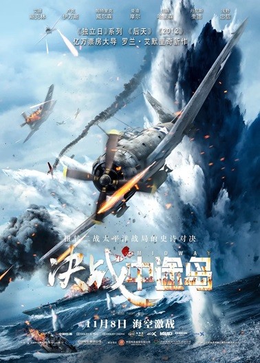 决战中途岛.2019.英语中英双字.BD1080P [5.33G]