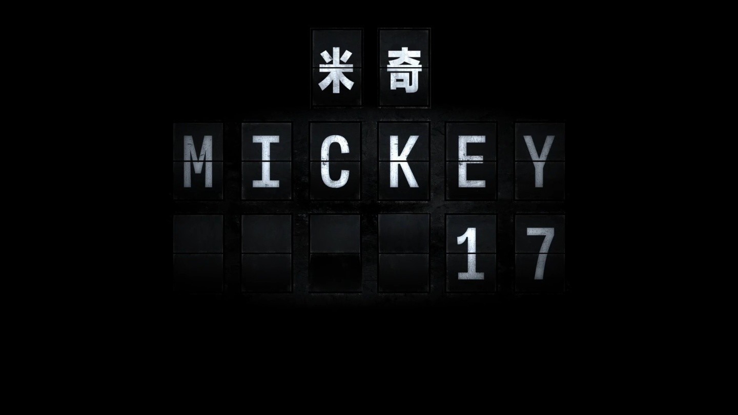 编号17（2025）【4K / 蓝光原盘 / REMUX】【DV＆HDR】【国英双语】【简繁双语特效字幕】