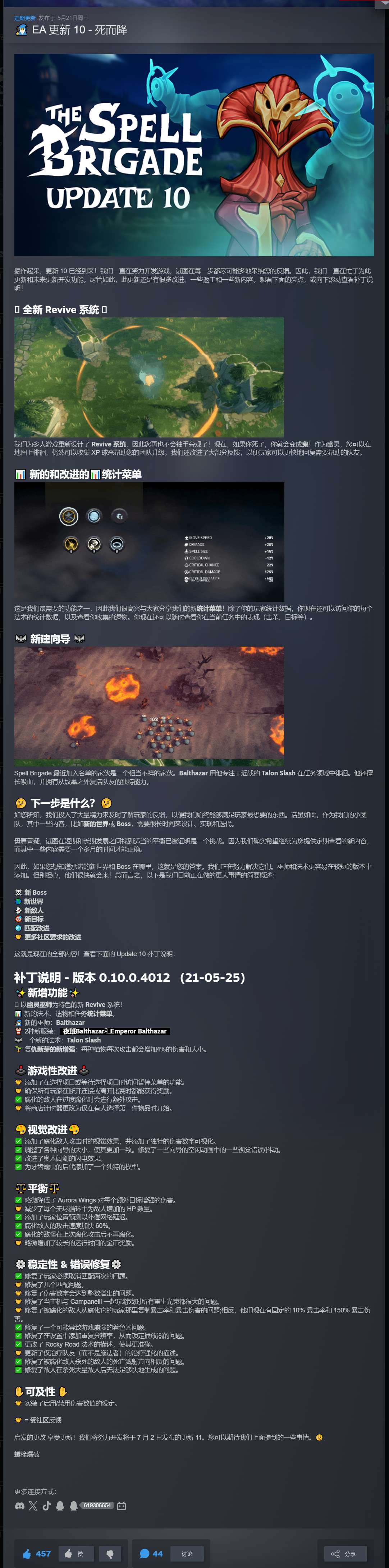 【端游推荐】咒语旅团 0.10.0.4012 豪华中文 单+联机 [3 GB]