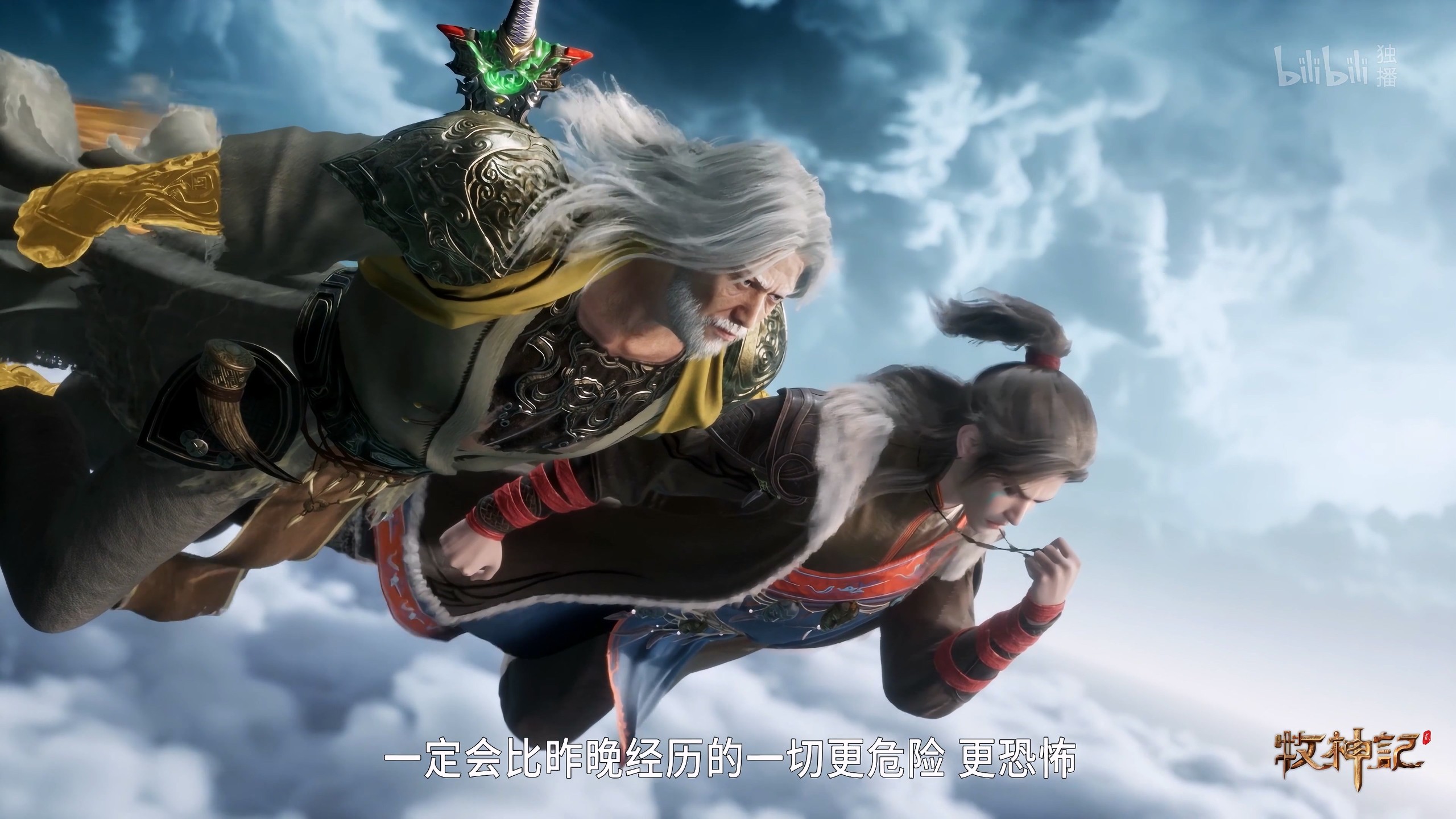【更新31集】牧神记 (2024)【4K 高码率】【国语中字】【单集2.5GB】【B站热播动漫】