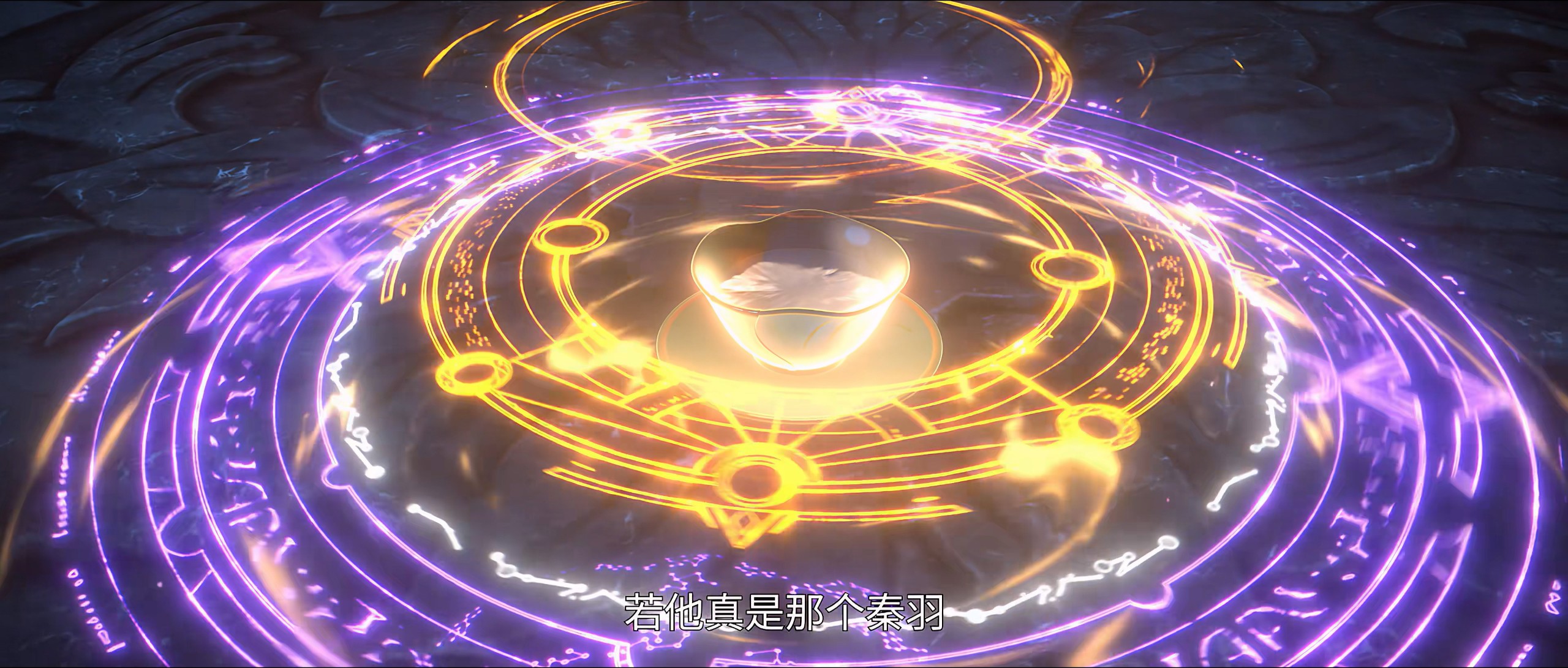 【更新13集】星辰变 第六季 (2025)【4K 臻彩MAX】【杜比音效 & 臻悦全景声】【单集1.5GB】* 又名: 星辰变之神界篇 *